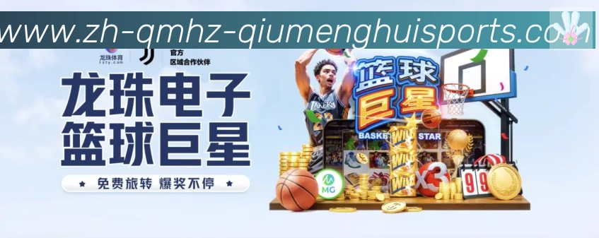 球盟会官网荣誉