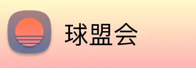 球盟会 Logo
